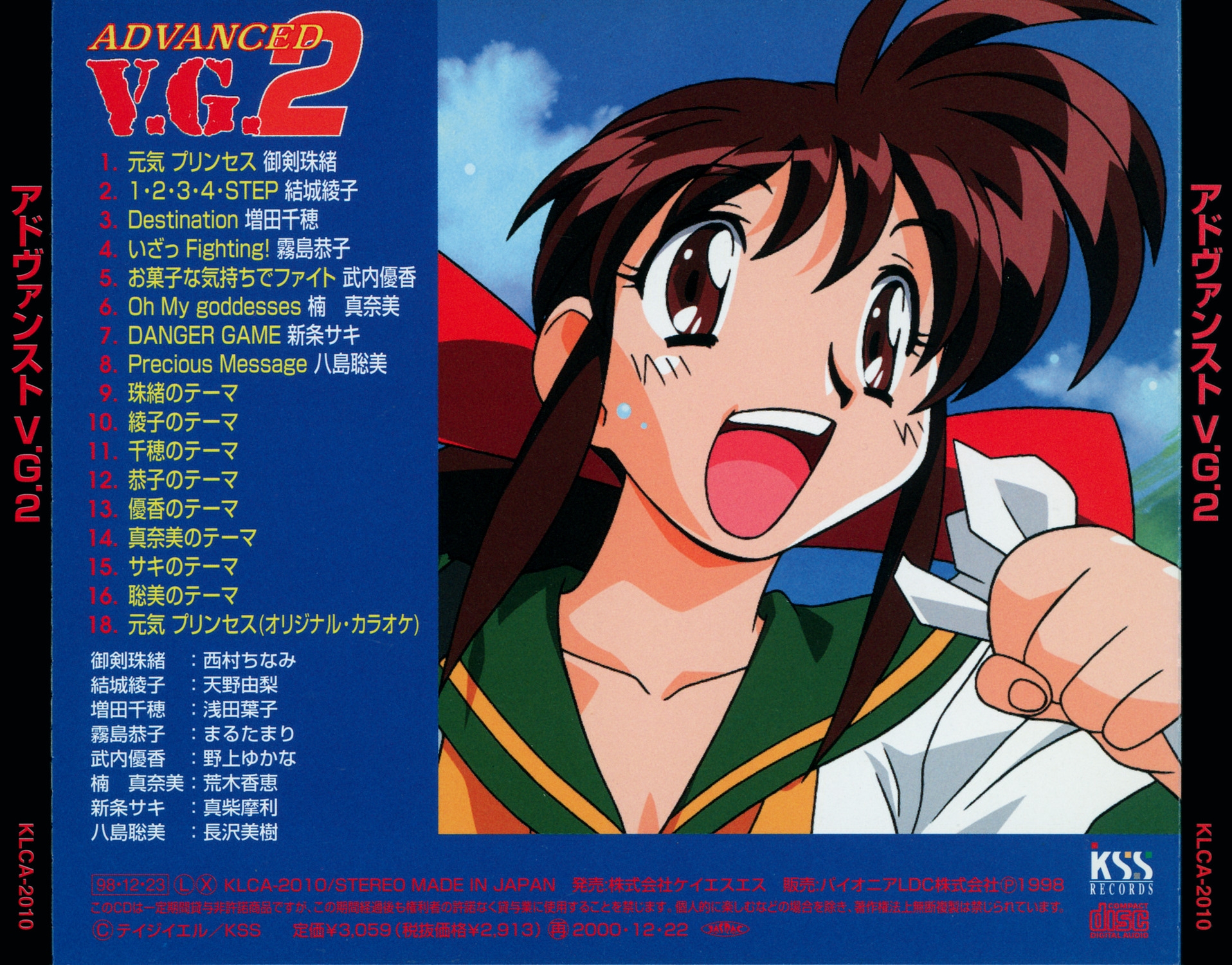 Advanced V.G. 2 Soundtrack (1998) MP3 - Download Advanced